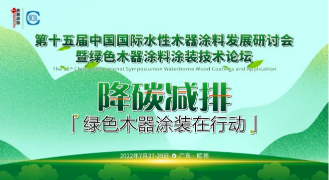 彰显水漆环保面材头部品牌优势，百得胜整家定制共倡绿色发展